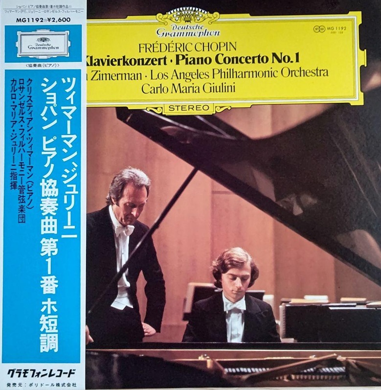 Deutsche Grammophon Japan : Zimerman - Chopin Concerto No. 1